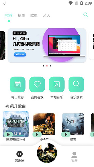 魔音morin最新版app