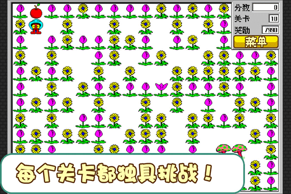 经典食人花手机版