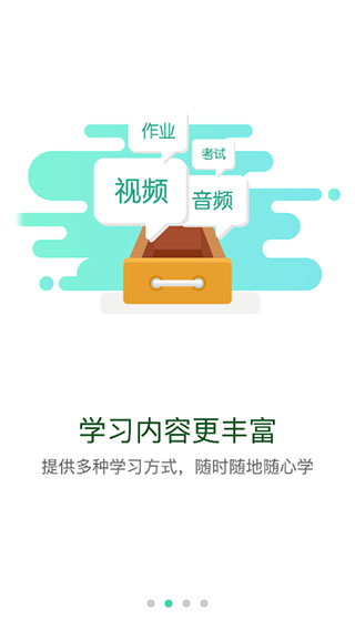 中国烟草网络学院app