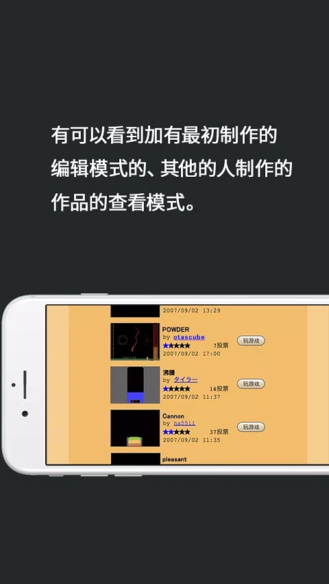 粉末游戏无广告中文版