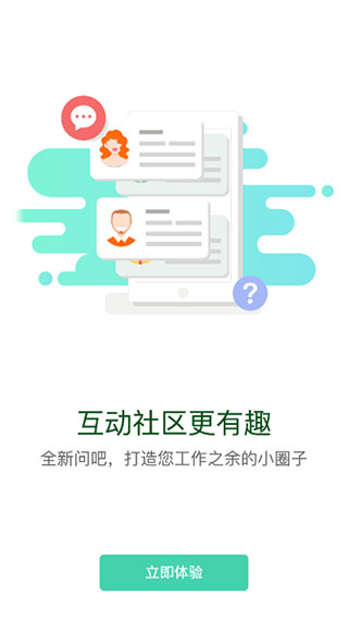 中国烟草网络学院app
