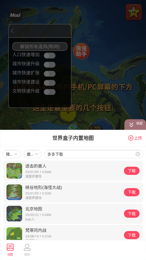 上帝模拟器全解锁破解版2026最新版