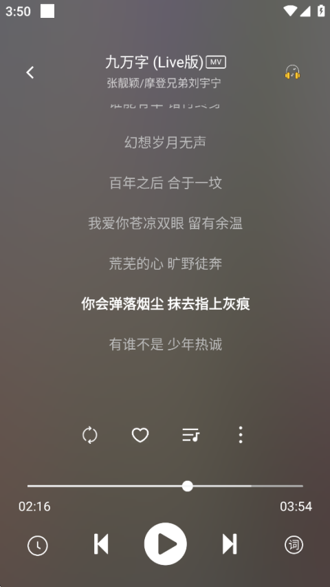 元力音乐app