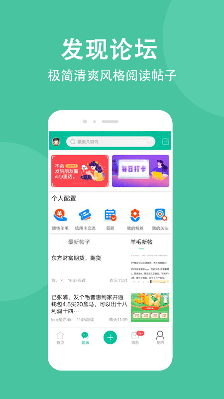 卡农社区app官方版