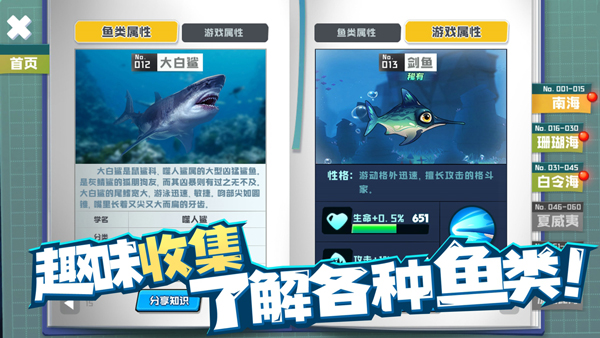 鱼吃鱼官方版