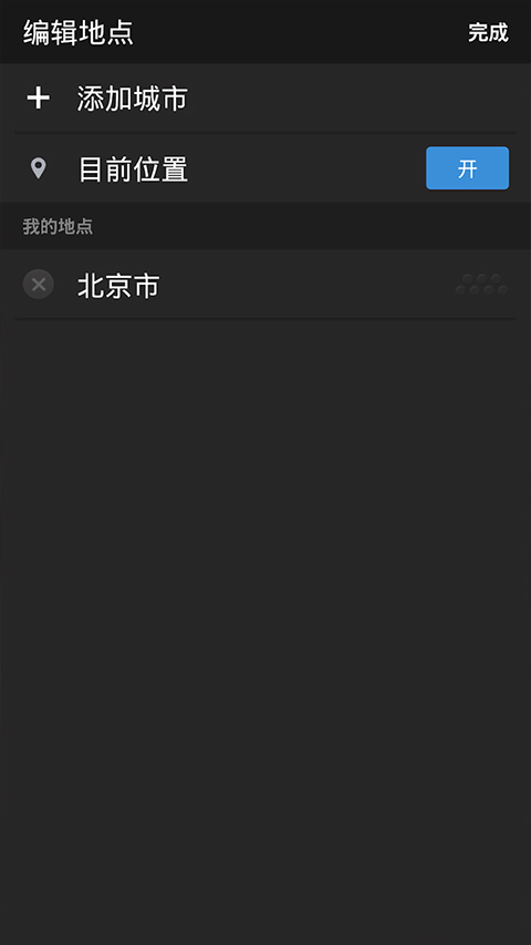 雅虎天气中文版(yahoo天气)