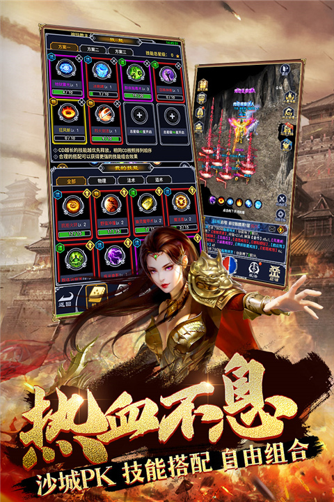 猎魔传奇官方正版
