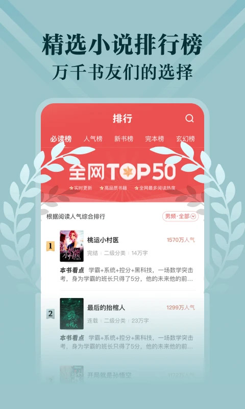 阅友免费小说app