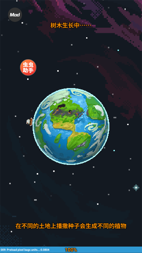 上帝模拟器全解锁破解版2026最新版