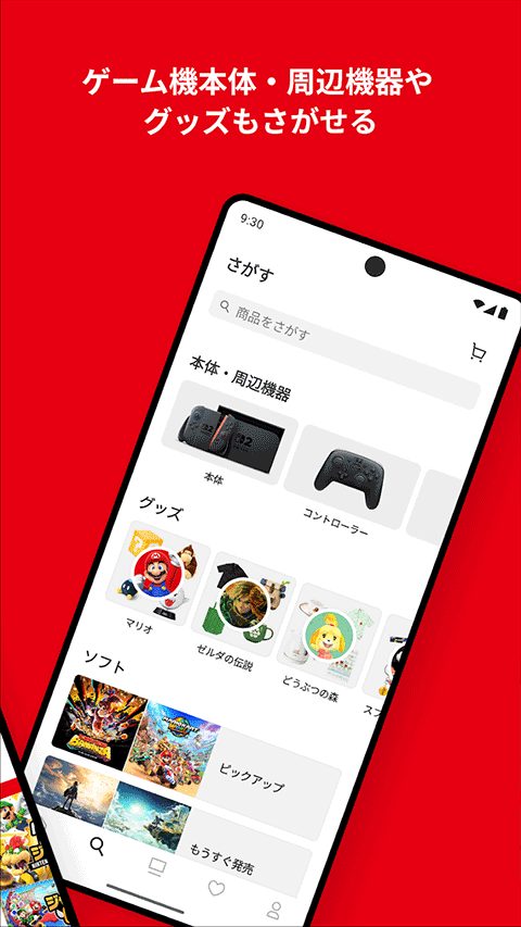 Nintendo Store app