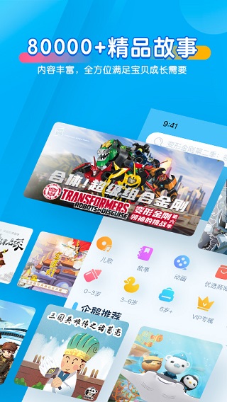 宝贝听听ios版