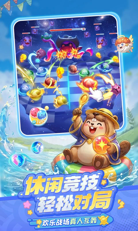 球球英雄破解版无限钻石无限金币2026