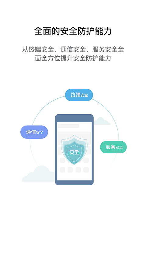 i国网app最新版本