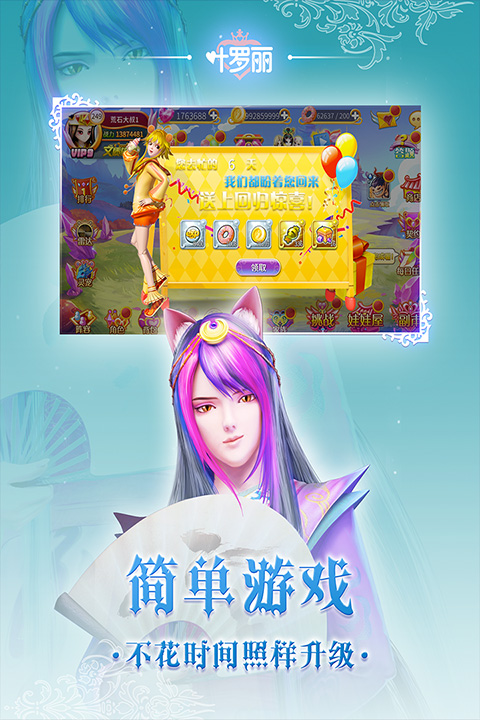 叶罗丽无限钻石无限金币版