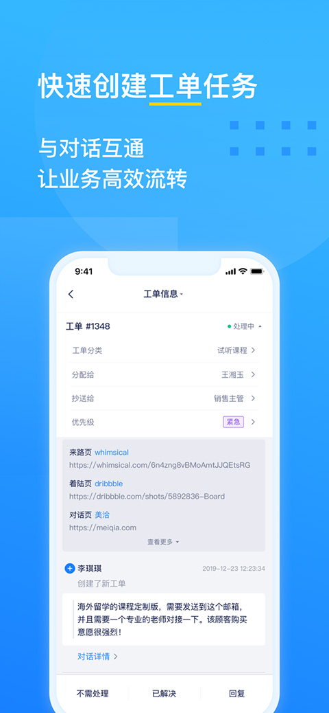 美洽app