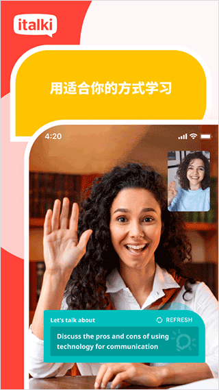 爱拓奇app
