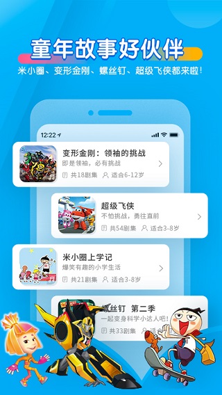 宝贝听听ios版