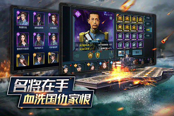 舰队指挥官最新版