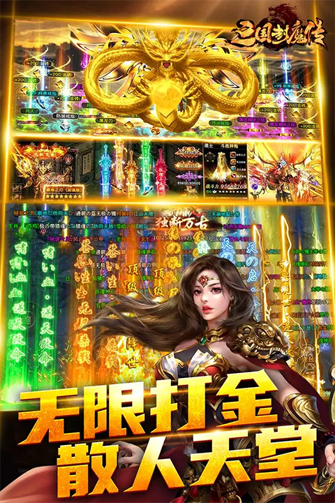 暗黑之城骷髅传奇手游