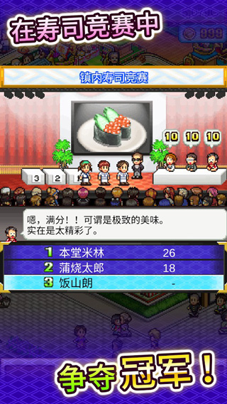 海鲜寿司物语最新版本