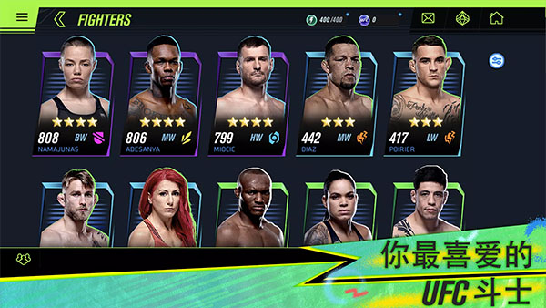ufc mobile2手游最新版