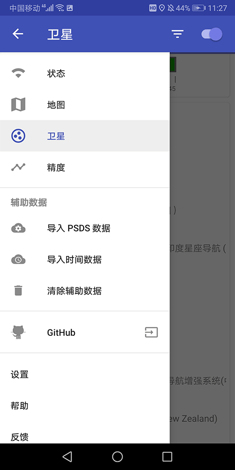 GPSTest app