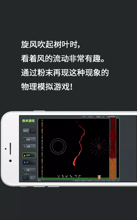 粉末游戏无广告中文版