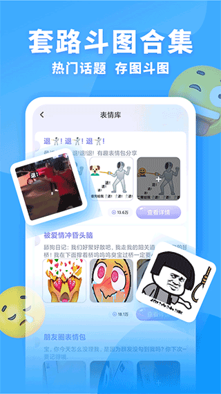 高情商AI键盘手机版