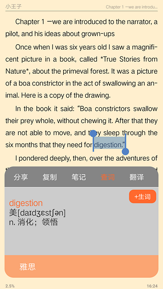 爱洋葱阅读app官方版