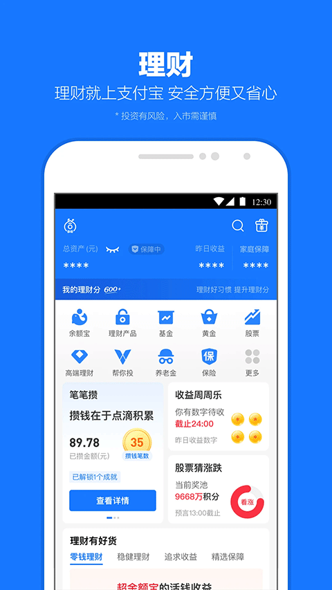 蚂蚁借呗app