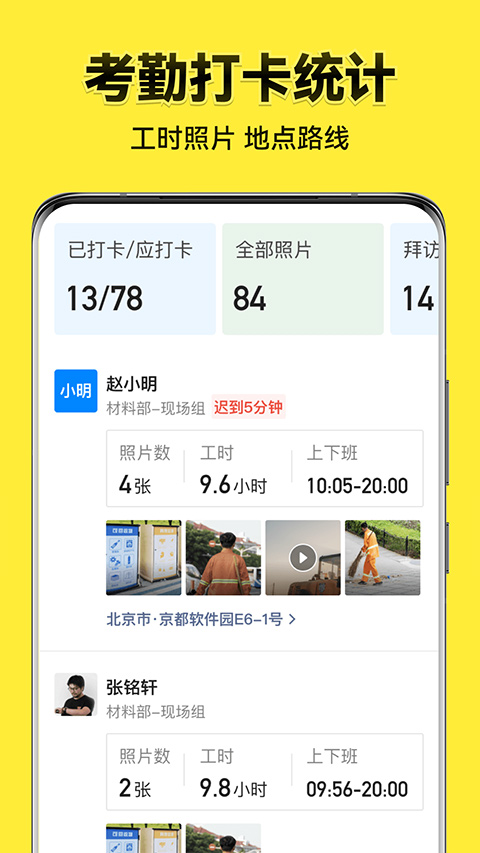 今日水印相机2026最新版本