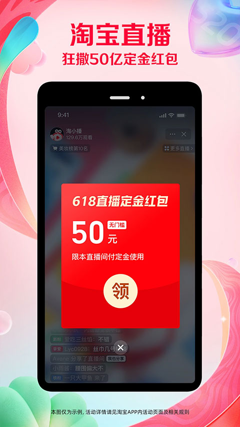 淘宝官方正版