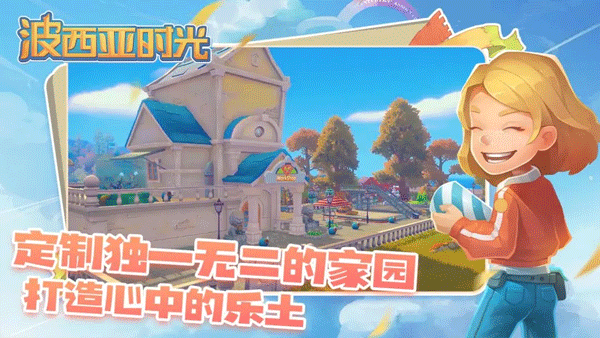 波西亚时光手机版官方最新版