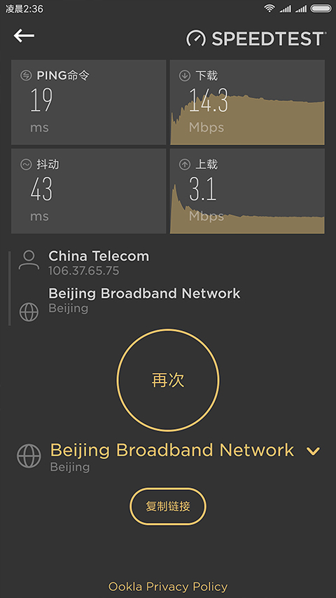 CellularZ软件官方版