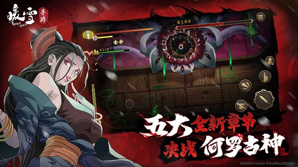 暖雪手游破解版最新版