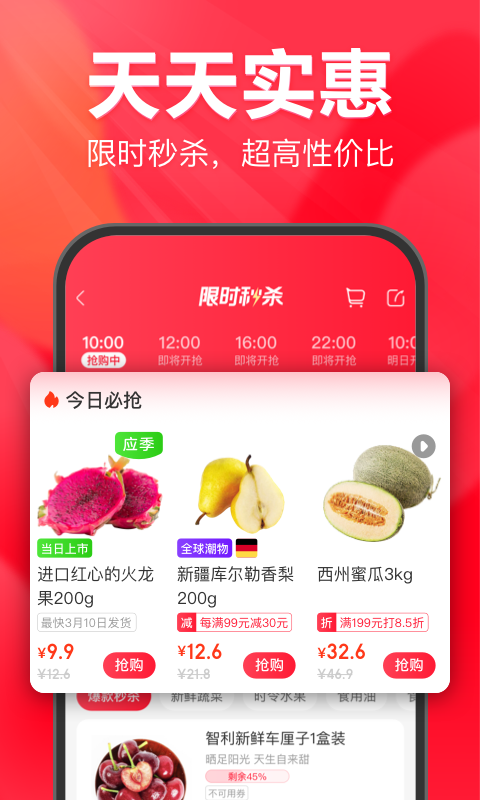 永辉生活app官方版