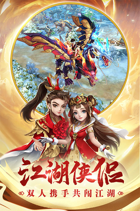 热血神剑4399官方版