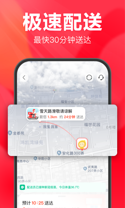 永辉生活app官方版