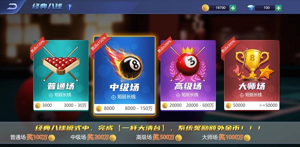 网络台球游戏