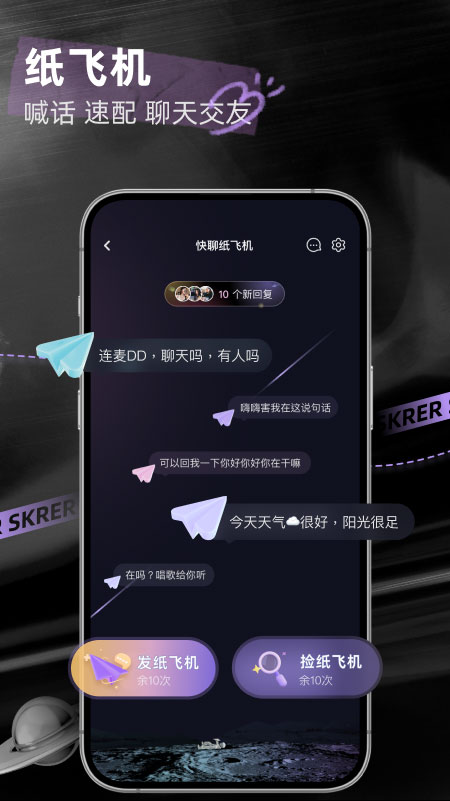 撕歌skr官方版