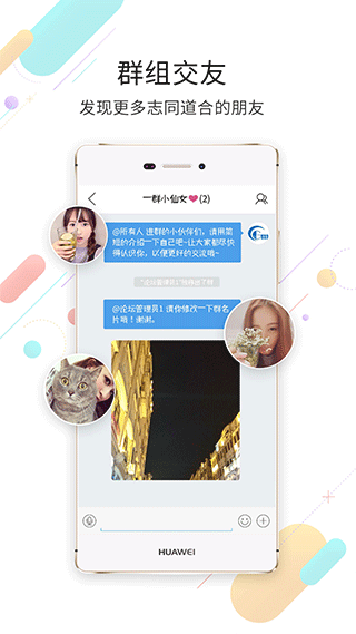 高明论坛app