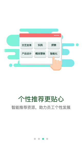 中国烟草网络学院app