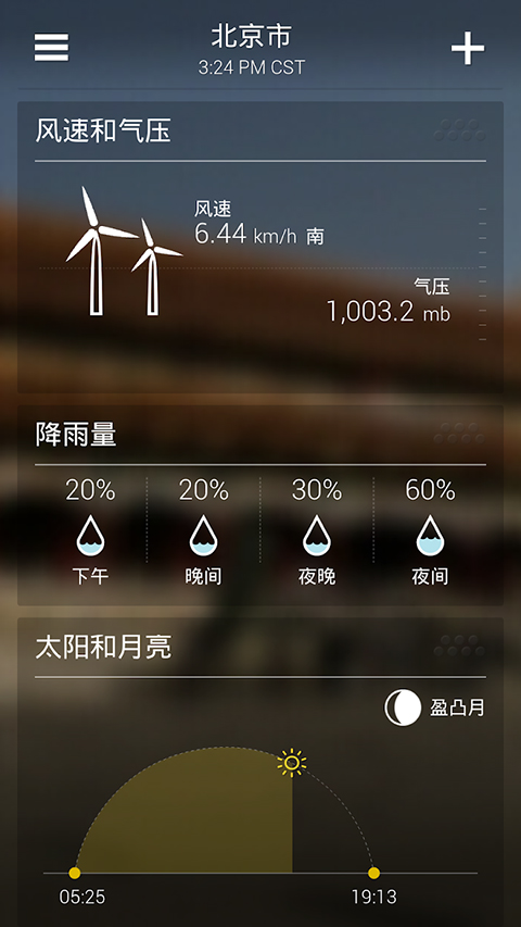 雅虎天气中文版(yahoo天气)