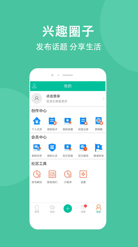 卡农社区app官方版