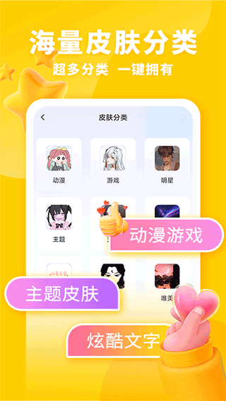 高情商AI键盘手机版