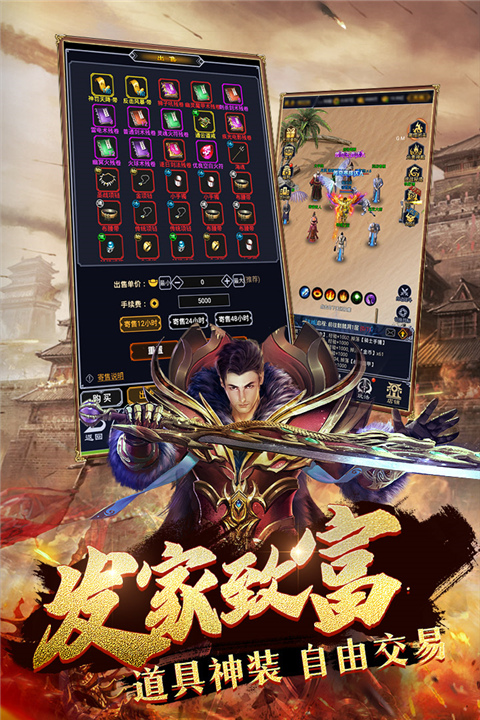 猎魔传奇官方正版