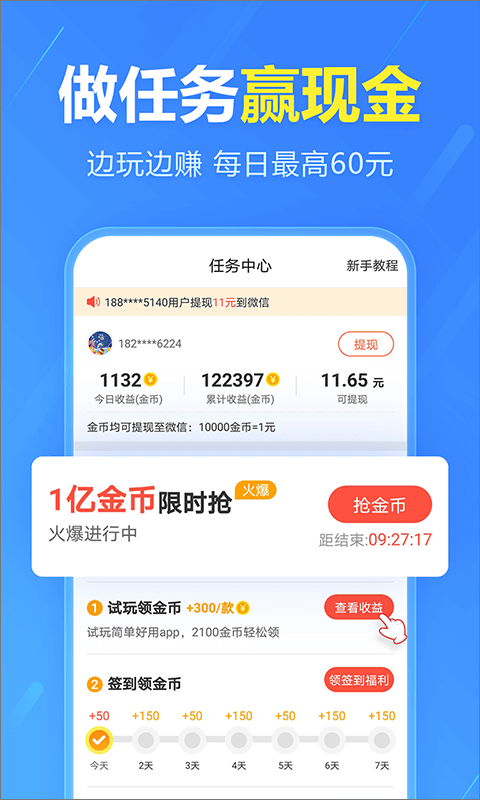 2345应用商店最新版