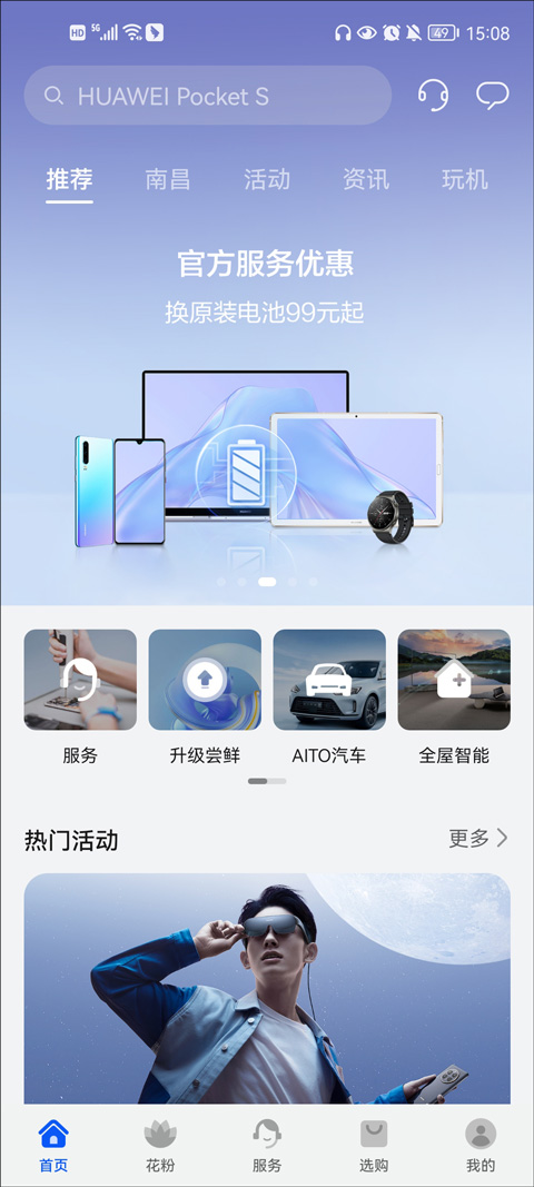 我的华为app最新版本2026