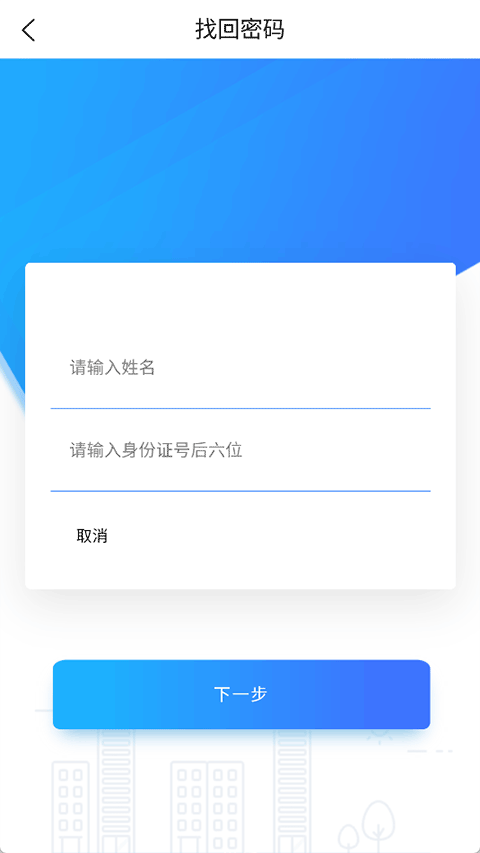 上海干部在线app