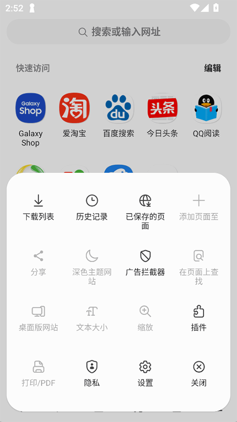 三星浏览器app